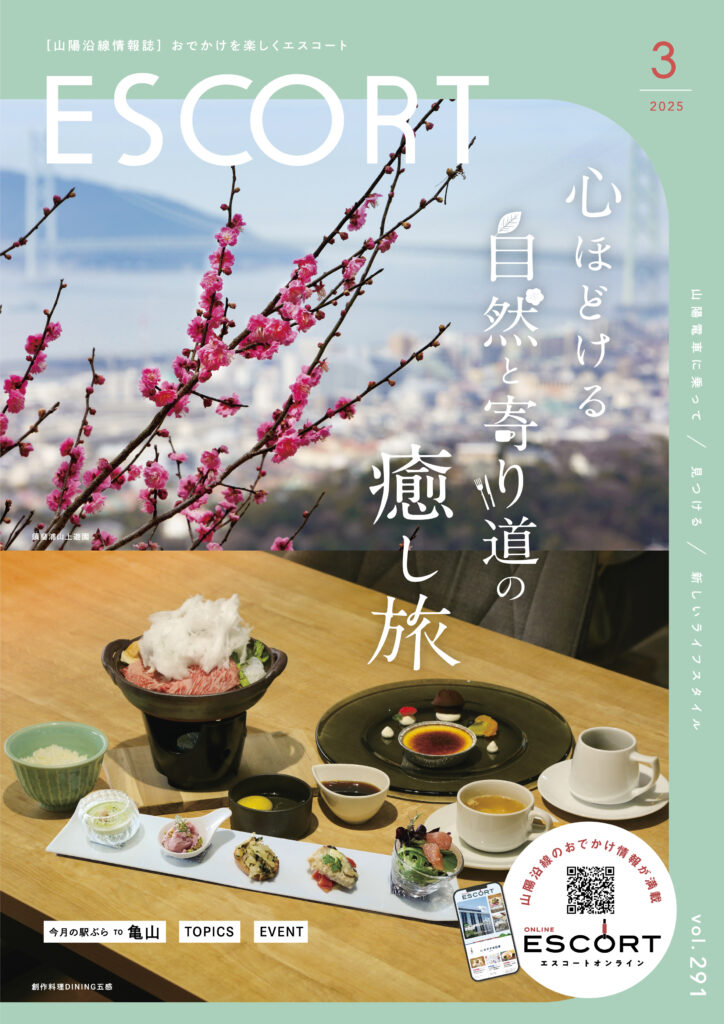 2025.03（vol.291）号表紙