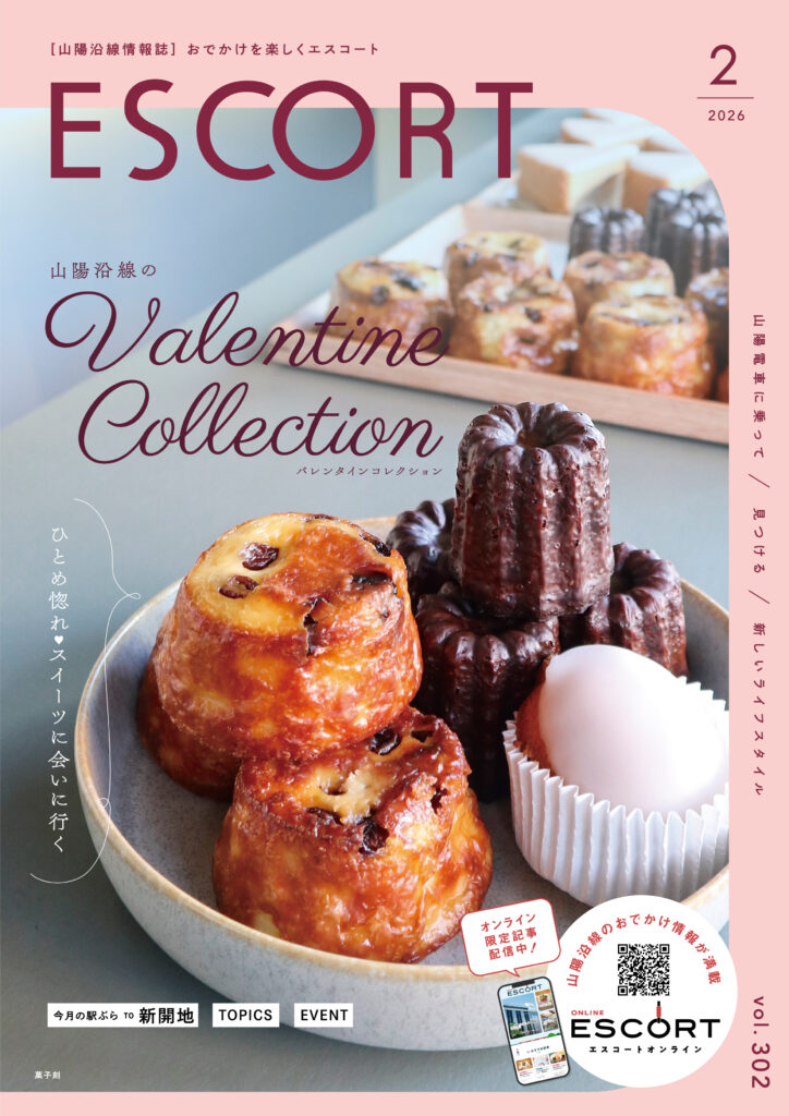 2026.02（vol.302）号表紙