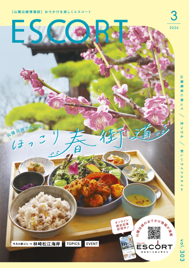 2026.03（vol.303）号表紙