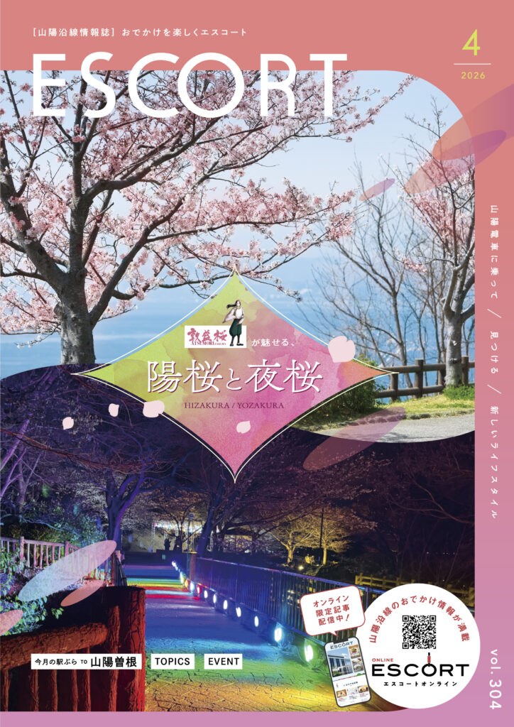 2026.04（vol.304）号表紙