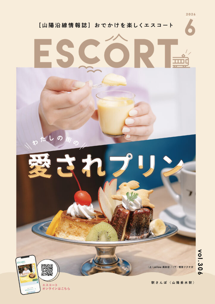 2026.06（vol.306）号