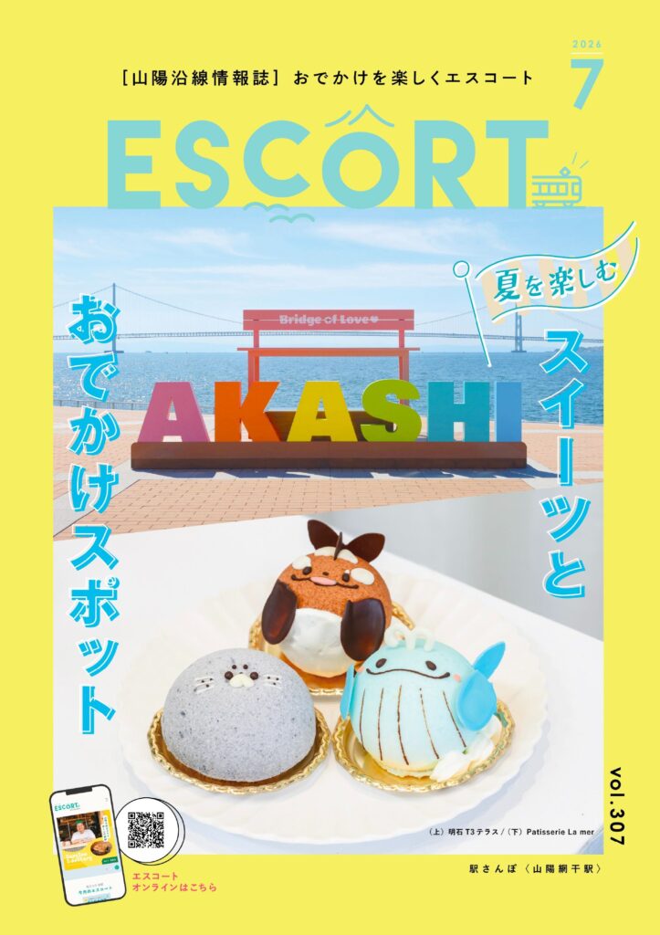 2026.07（vol.307）号