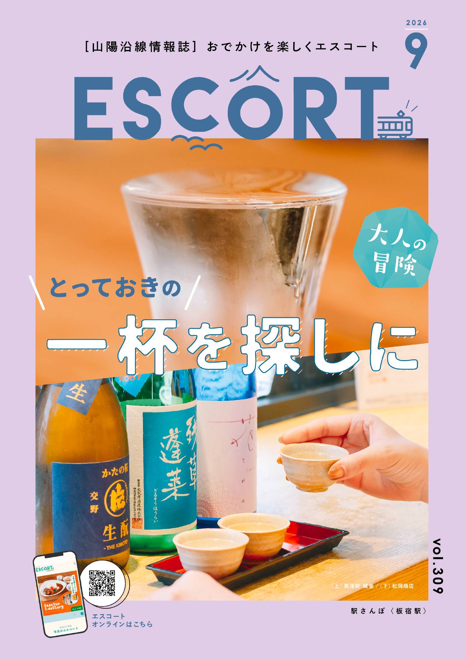 2026.09（vol.309）号